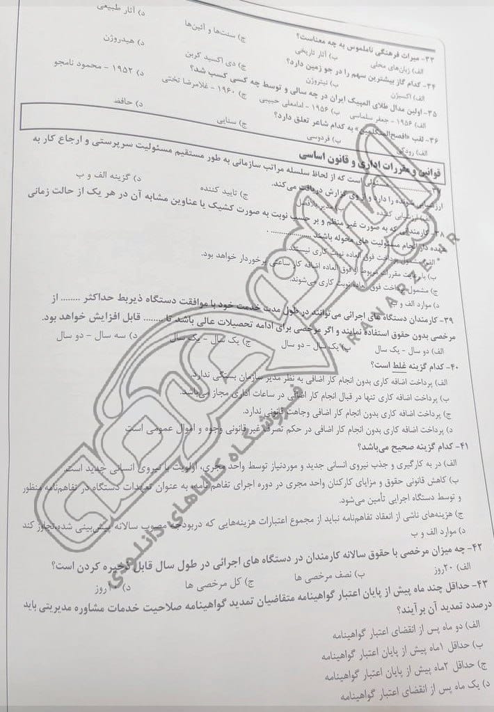 شناسنامه قانون | 5935897523698911101