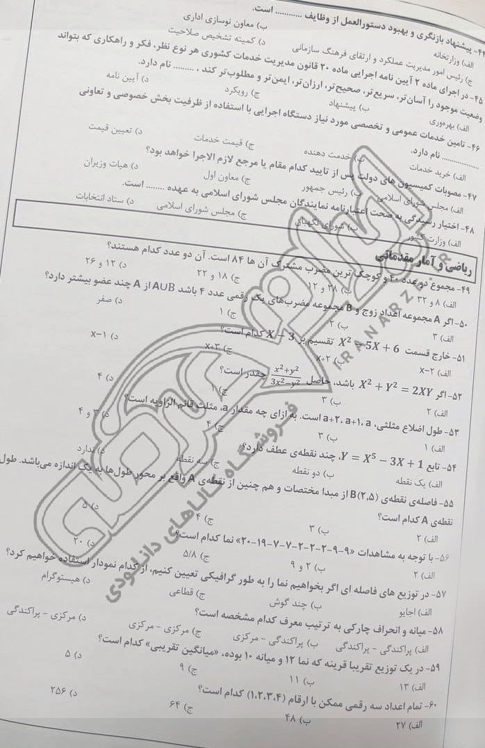 شناسنامه قانون | 5935897523698911102