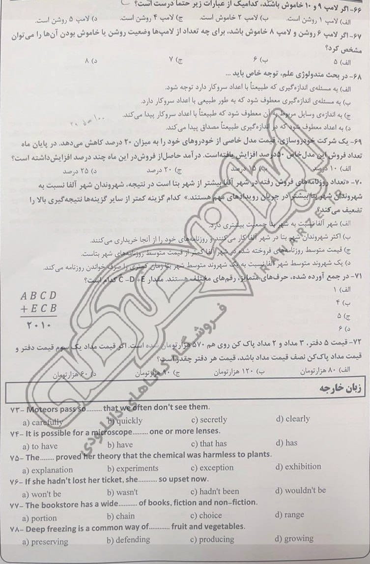 شناسنامه قانون | 5935897523698911104