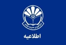 اطلاعیه دریافت کارت آزمون استخدامی بانک مرکزی اطلاعیه ویرایش اطلاعات ثبت نام در آزمون بانک مرکزی ۱۴۰۴