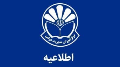 اطلاعیه دریافت کارت آزمون استخدامی بانک مرکزی اطلاعیه ویرایش اطلاعات ثبت نام در آزمون بانک مرکزی ۱۴۰۴