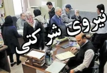 جلسه فوق العاده کمیسیون اجتماعی مجلس در خصوص حذف شرکت های واسطه و پیمانکاری در دستگاه‌های دولتی من با تبدیل وضعیت نیروهای شرکتی موافق تلاش مجلس برای تبدیل وضعیت نیروهای شرکتی در ۱۸۰۰ روز طرح ساماندهی استخدام کارکنان دولت حذف شرکت های پیمانکاری و انعقاد قراردا آخرین وضعیت ساماندهی نیروهای شرکتی پیگیری تبدیل وضعیت نیروهای شرکتی