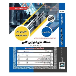 تمدید مهلت ثبت نام آزمون استخدامی کادر اداری قوه قضاییه ۱۴۰۴ 1 تمدید مهلت ثبت نام آزمون استخدامی کادر اداری قوه قضاییه