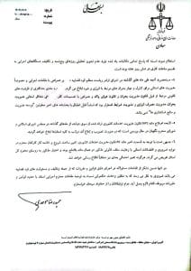 بخشنامه مربوط به تعطیلی روزهای پنجشنبه دادگستری های سراسر کشور 2 بخشنامه مربوط به تعطیلی روزهای پنجشنبه دادگستری های سراسر کشور