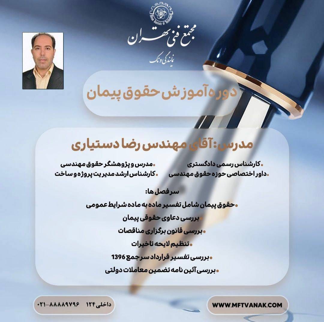 شناسنامه قانون | IMG 20251118 211117 289