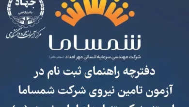 آزمون استخدامی کمیته امداد ۱۴۰۴ افزایش سن ثبت نام آزمون کمیته امداد