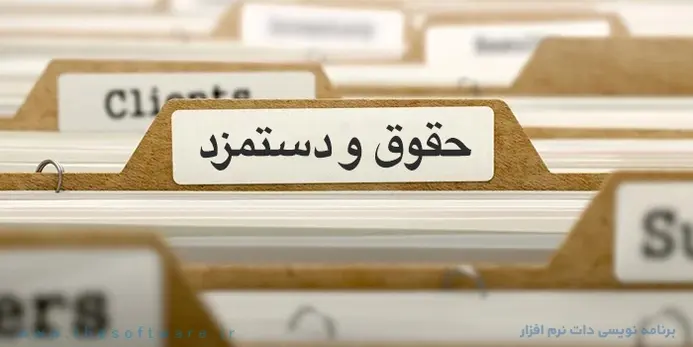 رأی در خصوص حداقل حقوق کارمندان و تفاوت آن با حداقل مبلغ مندرج در حکم کارگزینی و قراردادها 1 میزان افزایش حقوق ۱۴۰۵ رأی در خصوص حداقل حقوق کازمندان