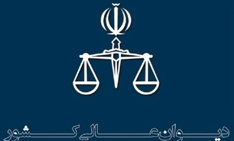 مرجع رسیدگی به جرائم درجه هفت و هشت رای وحدت رویه شماره ۸۷۳ بهره مندی محکوم به حبس از آزادی