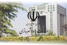 اصلاح ساختار کلان وزارت راه و شهرسازی