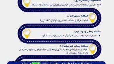 شناسنامه قانون | IMG 20260303 120233 025