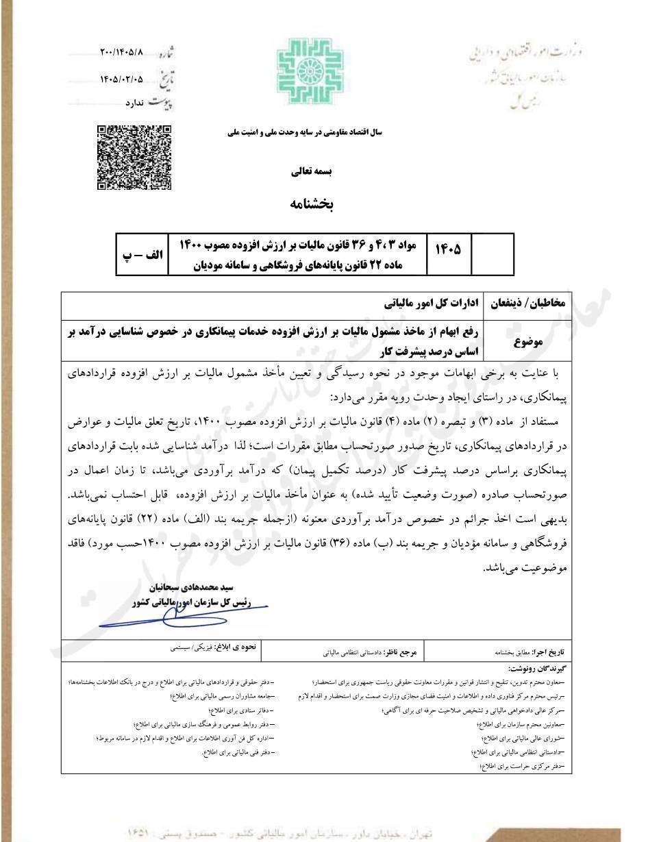 شناسنامه قانون | IMG 20260428 103725