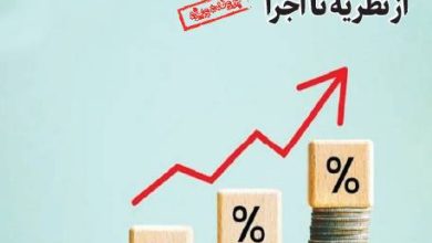 شماره ۷۳ فصلنامه تخصصی تحول اداری