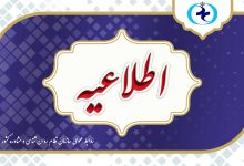 چهارمین آزمون صلاحیت حرفه ای سازمان
