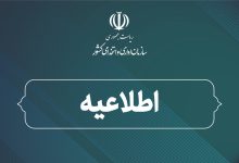 در خصوص درصد حضور کارکنان