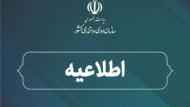 در خصوص درصد حضور کارکنان