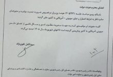 بخشنامه تمدید تمامی مجوزها و مهلت‌های ویژه دوران جنگ تا پایان شهریور تمدید کلیه مجوزها و مواعید دوران تجاوز صهیونی- آمریکایی به کشور