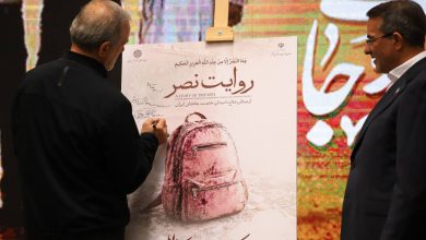 مروری بر شاخص های انتخاب برگزیدگان جشنواره شهید رجایی 1 شناسنامه قانون | IMG 20260827 144954