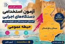 سری دوم اصلاحات دفترچه راهنما سری دوم اصلاحات دفترچه ثبت نام