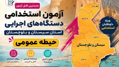 سری دوم اصلاحات دفترچه راهنما سری دوم اصلاحات دفترچه ثبت نام