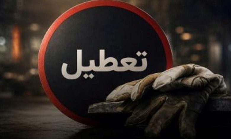 ﺟﺎﺑﺠﺎﯾﯽ ﺭﻭﺯ ﺗﻌﻄﯿﻞ ﻫﻔﺘﮕﯽ کارگران