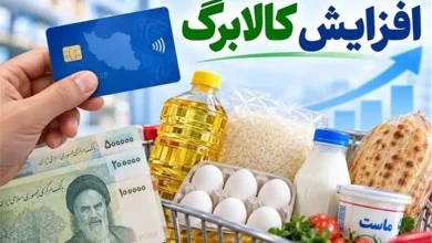 ورود به سامانه خوداظهاری کالابرگ
