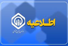 اطلاعیه پرداخت حقوق مهرماه ۱۴۰۵
