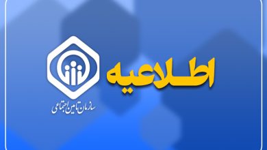 اطلاعیه پرداخت حقوق مهرماه ۱۴۰۵
